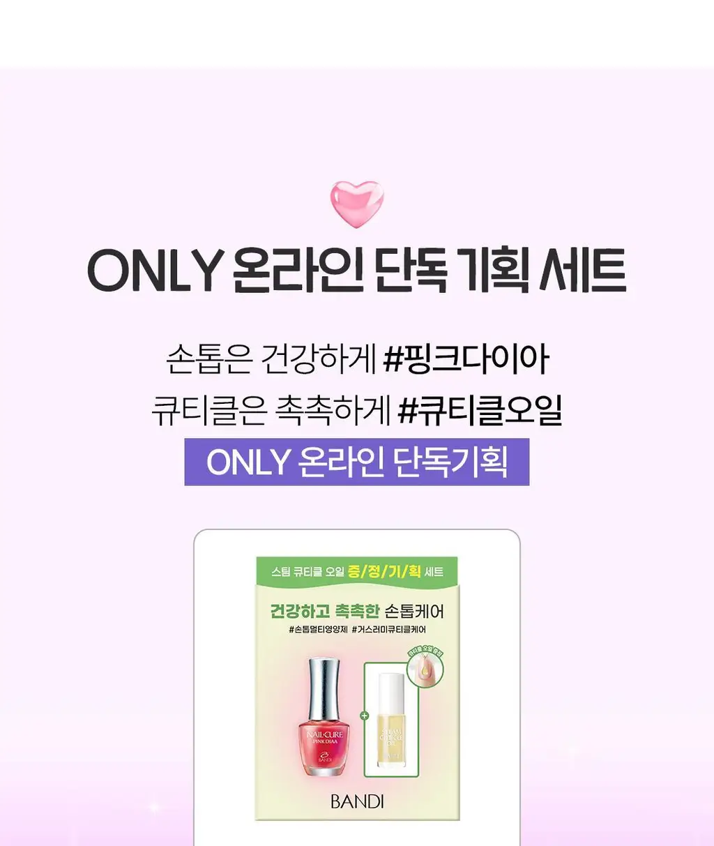 [NEW/케어베어콜라보] 반디 핑크다이아 시리즈 7ml 6종 상세페이지 8